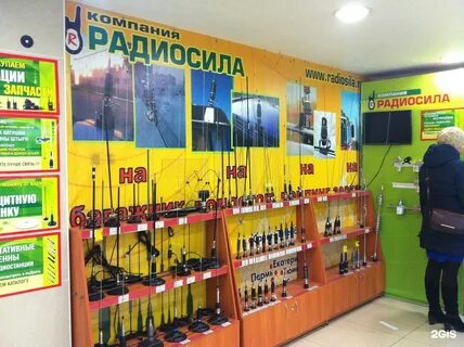 Радиосила