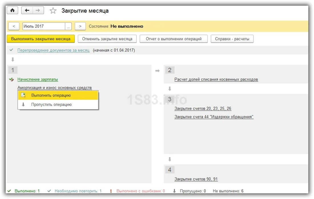 1с 8.3 изменение элементов амортизации. Начисление амортизации основных средств в 1с 8.3. закрытие месяца. начисление амортизации ос в 1с 8.3 в. начисление амортизации проводки 1с.
