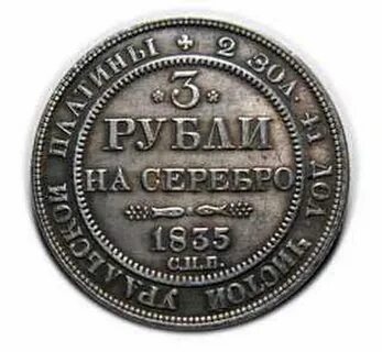 Товар за 3 рубля