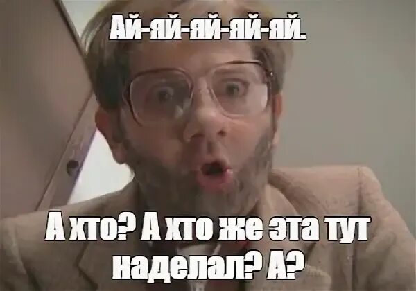 А кто же это сделал