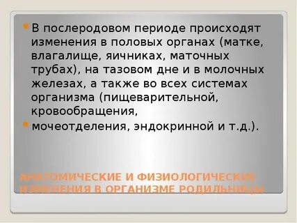 В каждом периоде происходит