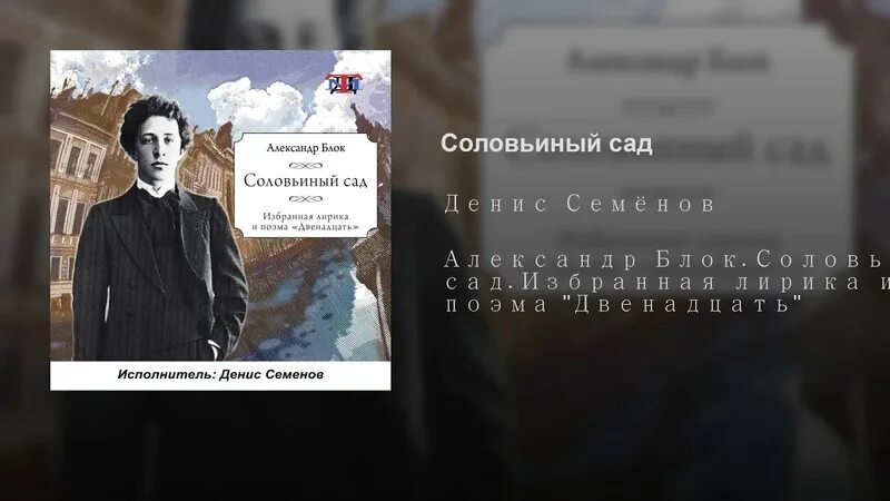 Лениво и тяжко плывут облака блок тема. Шаги Командора блок. Май жестокий с белыми ночами блок. Лениво и тяжко плывут облака блок. Соловьиный сад блок.