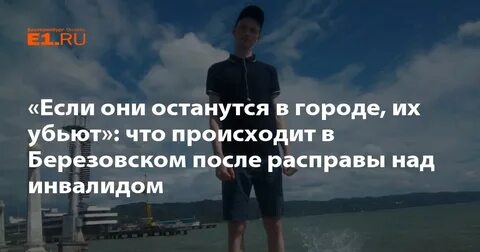 Они останутся