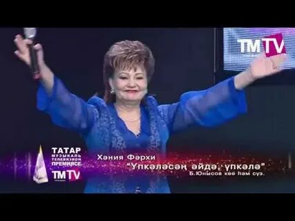 Эйдэ иркэм алып барам