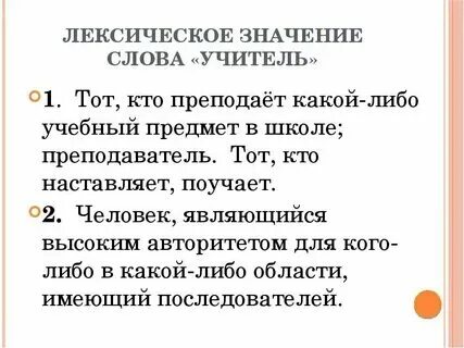 Лексическое значение какого паронима сформулировано неправильно избирательный. Лексическое значение какого паронима сформулировано неправильно избирательный