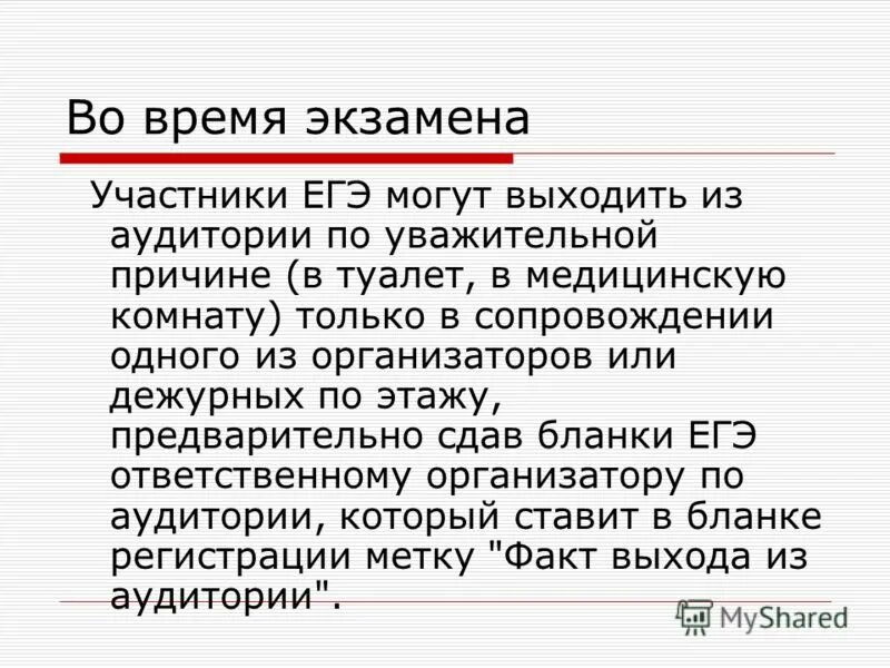 Участники испытаний