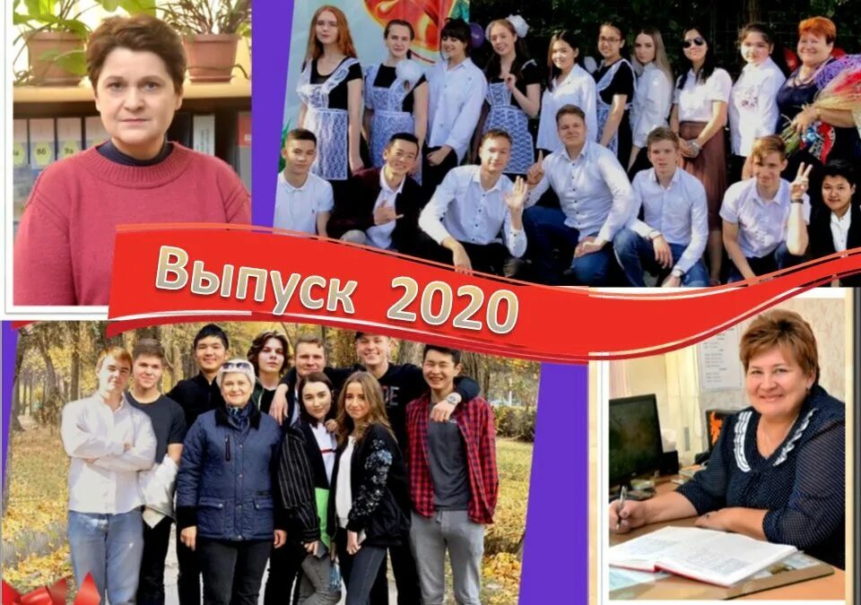 Сколько выпусков 2020. Выпуск 2020. Гимназия Узловая выпуск 2020. ВТТ выпуск 2020. Выпуск 2020 КТВ.