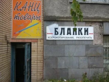 Магазин канцтоваров петрозаводск