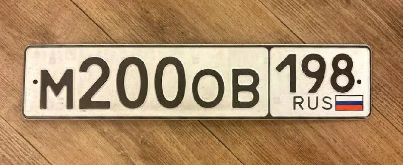 Госномер петербург. Автомобильные номера в объявлениях. Госномер петербург. Госномер петербург. Госномер петербург.