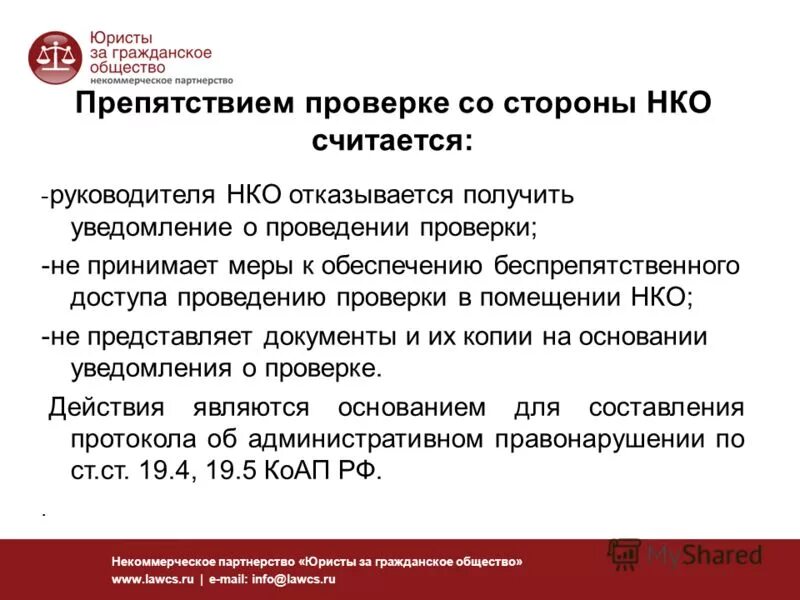 Иностранные некоммерческие организации. Проверить нко. Новое в законе об нко. Проверить нко. Проверить нко.