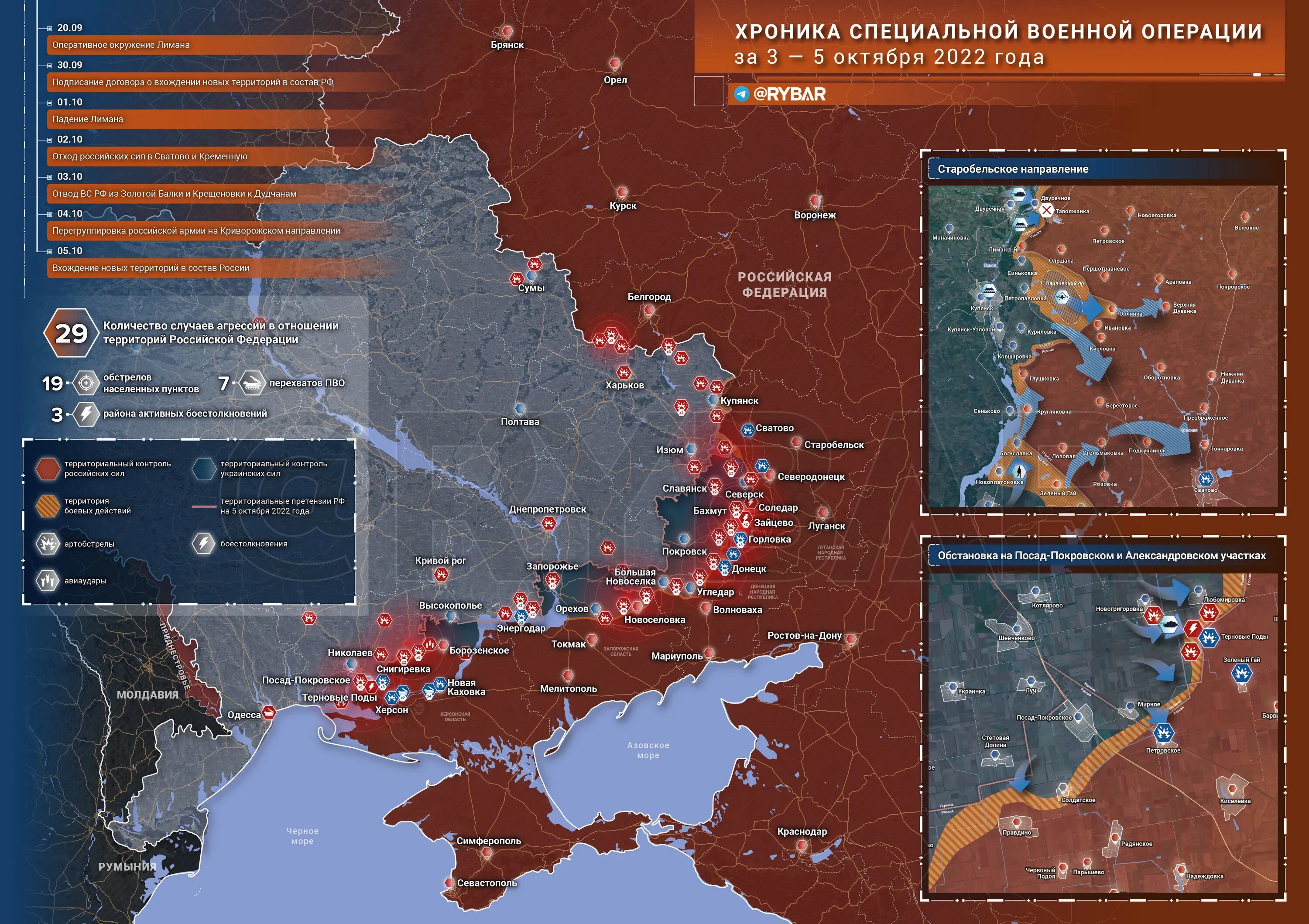 Карта военных действий на Украине октябрь 2022. Карта спецоперации на Украине на 8 октября 2022. Карта боевых действий на Украине на июнь 2022 года. Карта боевых действий на Украине на сентябрь 2022. 3 июня фронты