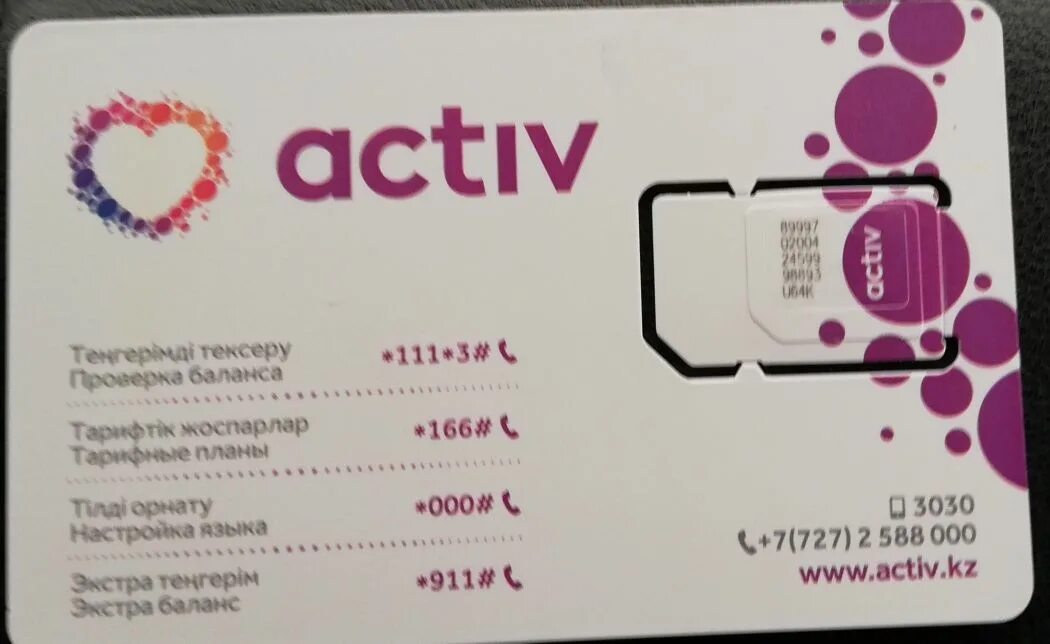 Актив казахстан карта. Sim card. Актив тарифы караганда. Activ казахстан. Актив казахстан карта.