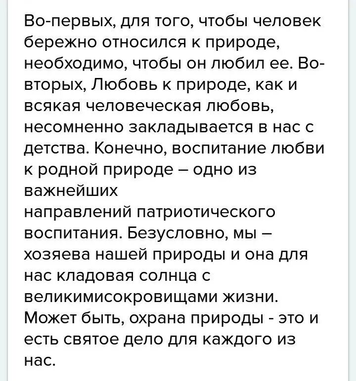 Огромный текст с вопросами. Большой текст. Большие тексты. Текст большой текст. Очень большие тексты.