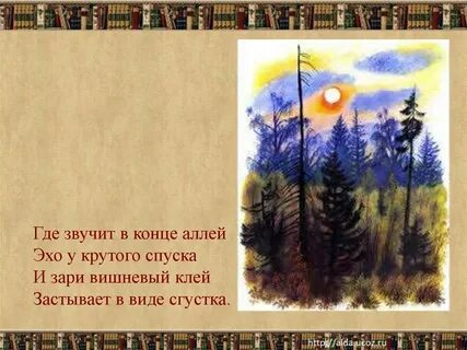 Звучит в конце