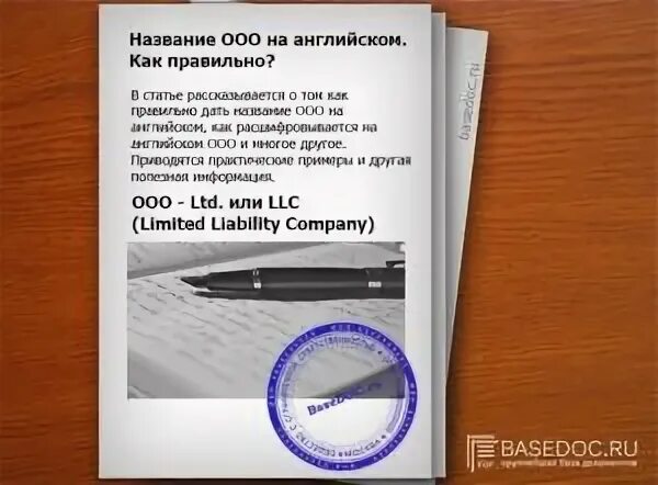 Оао перевод
