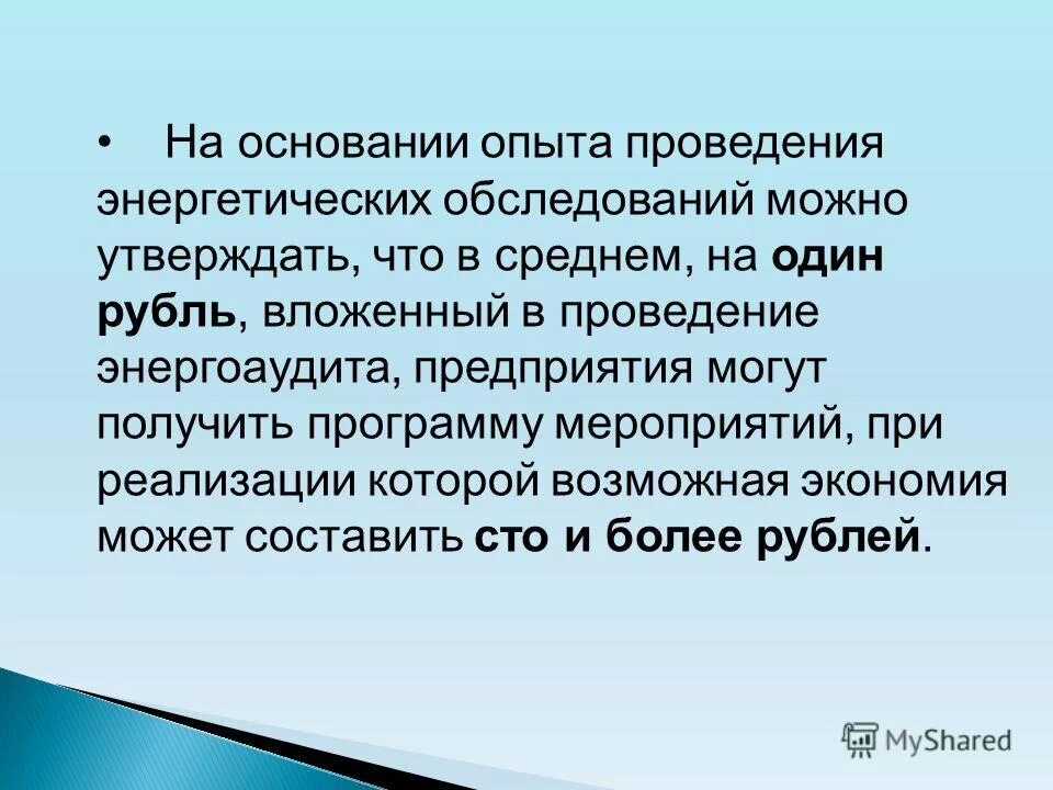 Роль этанола в организме человека. Интеллектуальная деятельность. На основании опыта. На основании опыта. На основании опыта.