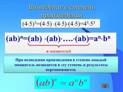 8 в 3 степени это сколько