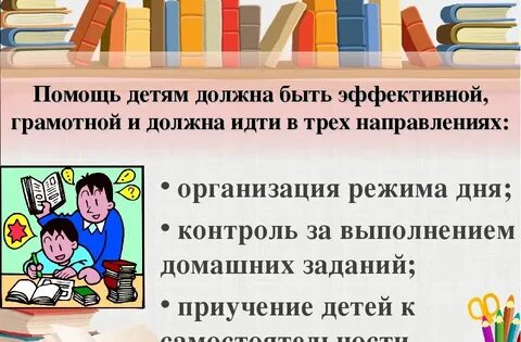 Как подготовить детей к экзаменам родительское собрание