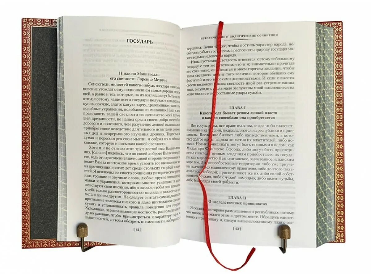 Исторические сочинения книга. И. Исторические сочинения книга. Исторические сочинения книга. Последнее задание егэ икт.