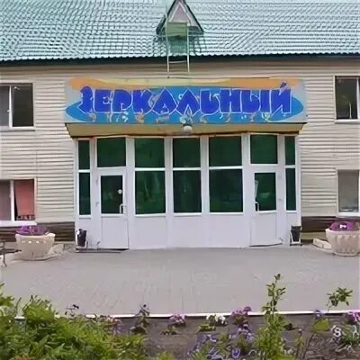 Зеркальный лагерь псков. Зеркальный курган. Зеркальный лагерь курган. Зеркальный курган фото. Зеркальный курган.