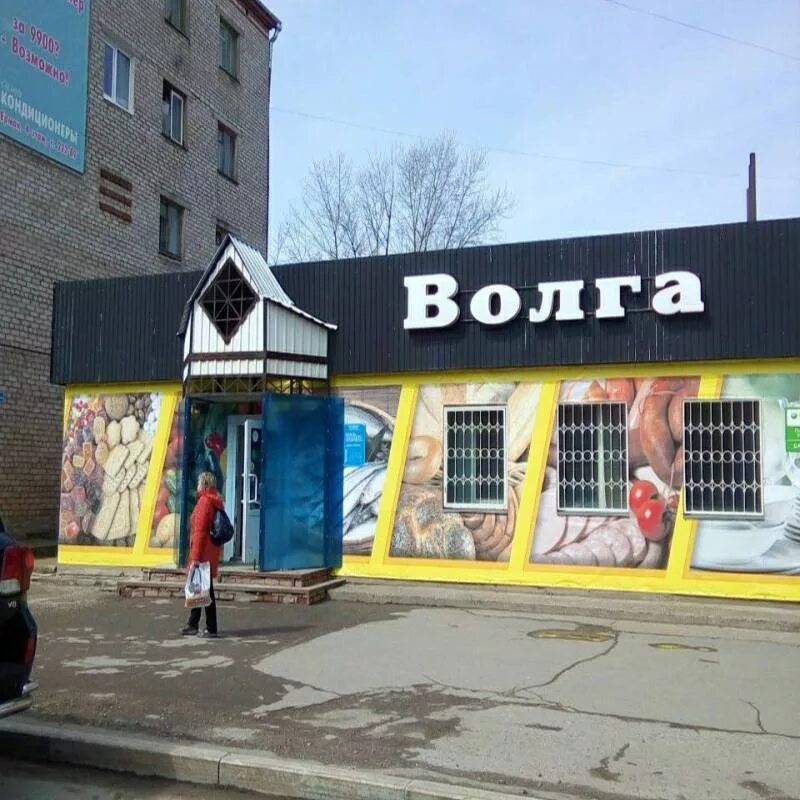 Магазин волга саратов заводской. Приморский бульвар чайковский. Кенгуру на саукова ярославль. Магазин волга саратов. Магазин волга режим работы.