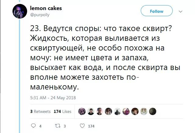 Как заставить девушку сквиртовать