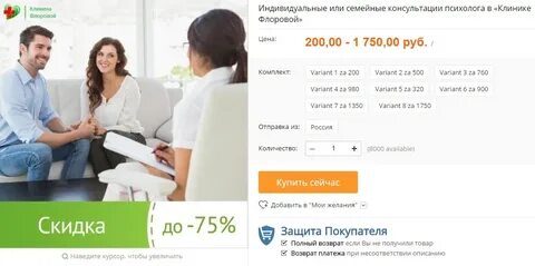 Записаться к психологу