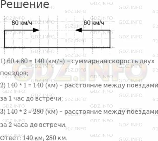 Математика 6 класс дорофеев 939. Задачи по математике 5 класс Дорофеев. Решение задачи по математике 5 класс . Д. Математика 5 класс Дорофеев 2 часть.