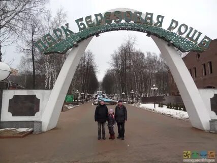 Березовая роща прокопьевск