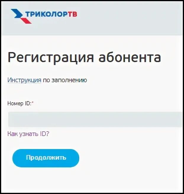 Что такое код 102. Справочник абонента триколор тв. триколор тв код 0. код 102 триколор. триколор код 11.