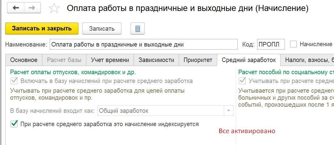 Оплата работы в праздничный день производится. Оплата работы в выходной день. Как оплачиваются выходные и праздничные дни. Двойная оплата в выходные и праздничные дни. Начисление за праздничные дни.