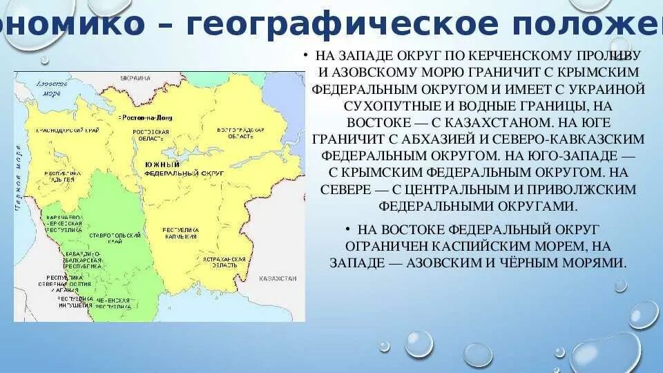 Сравнение эгп географических районов страны. Экономико-географическое положение Казахстана. Экономическо-географическое положение Казахстана. Географическое положение Казахстана. ЭГП Казахстана.