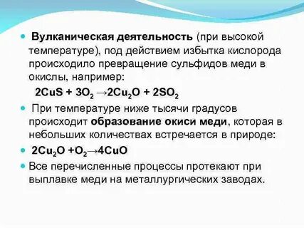 Сульфид меди 1 масса