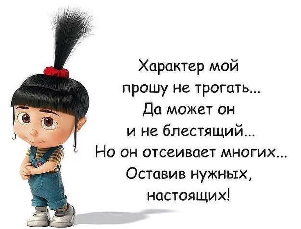 Невыносимый характер. Статусы для одноклассников прикольные. Смешные цитаты про характер. Статусы про характер. Смешной характер.