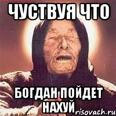 Фото богдана из мема эй богдан Богдан картинка фото