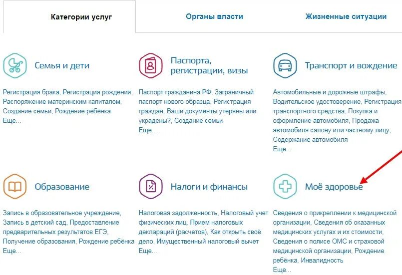 Замена полиса после замужества. Как восстановить военный билет через госуслуги. Как восстановить полис через госуслуги. Восстановление полиса ОМС при утере через госуслуги. Восстановить медицинский полис при утере.