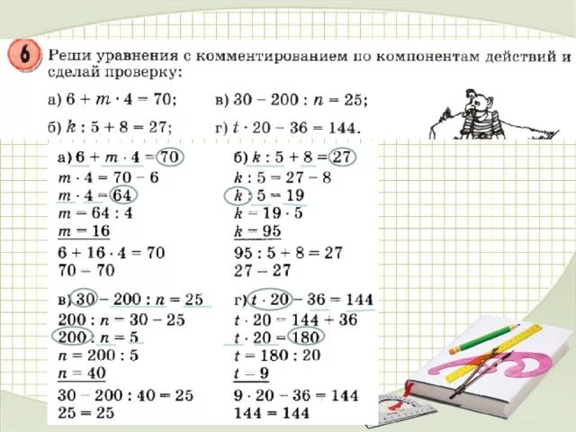 Уравнение 3 класс по математике RFR htfnm. Как оформляется уравнение в 3 классе. Как решается уравнение 3 класс. Уравнение в два действия 4 класс. Уравнения 3 класс карточки для самостоятельной