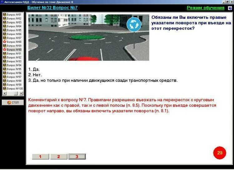 Круговое движение перед перекрестком. Билет ПДД указатели поворота на кольце. Когда следует включать поворотник. Указатели поворота необходимо включать. Какой поворотник включать при круговом движении въезде