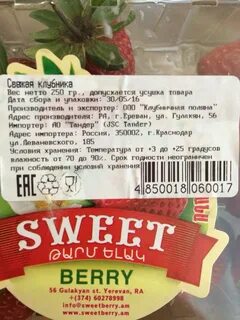 Клубника срок хранения в холодильнике
