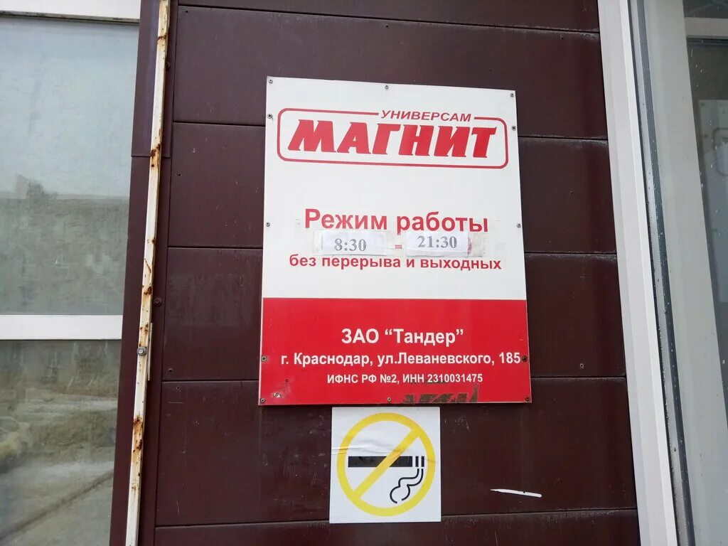 Магнит, магазин продуктов, Промышленная ул., 1Д, Тосно, Россия - Яндекс.Карты