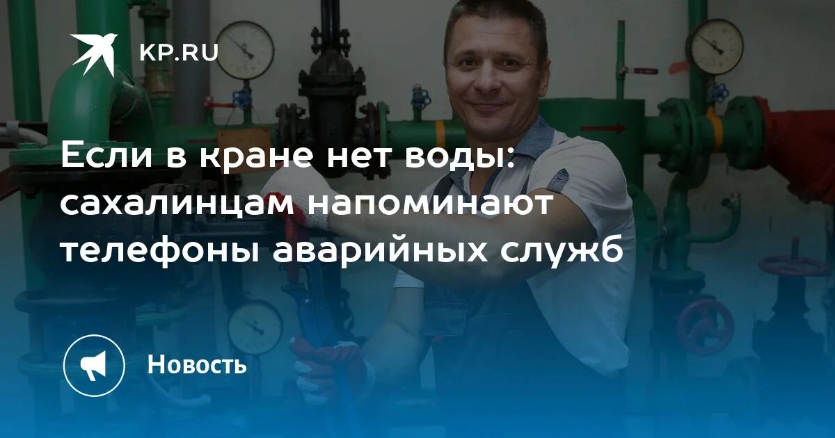 Почта на ленина южно сахалинск. Расписание автобусов холмск невельск. Номера телефонов аварийных служб. Номер телефона сахалин. Номер телефона сахалин.