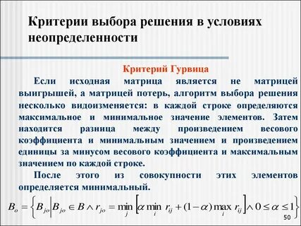 Метод снижения неопределенности