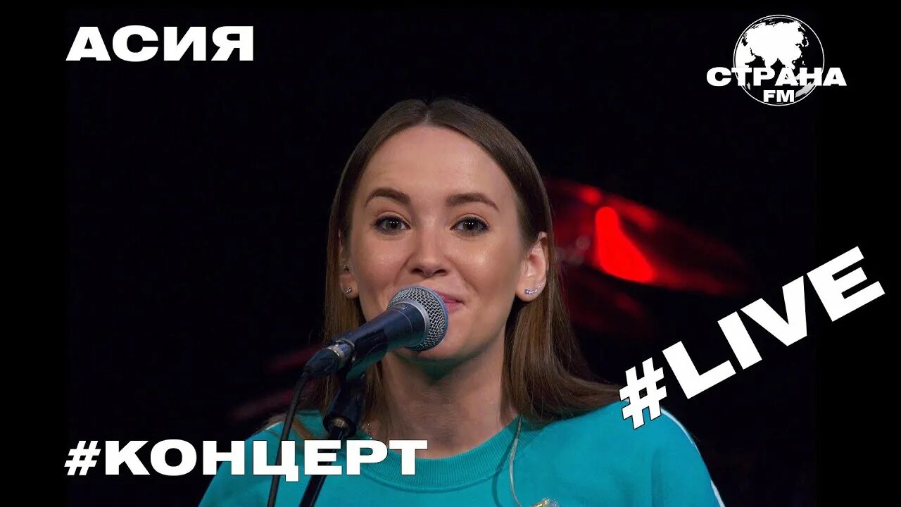 Концерт асии москва. Концерт асии москва. Концерт асии. Концерт асии москва. Atmosphere москва.