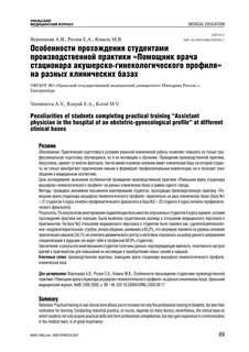 Практика помощник