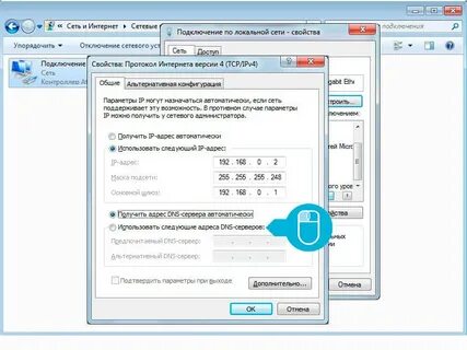 Dns настройки сети