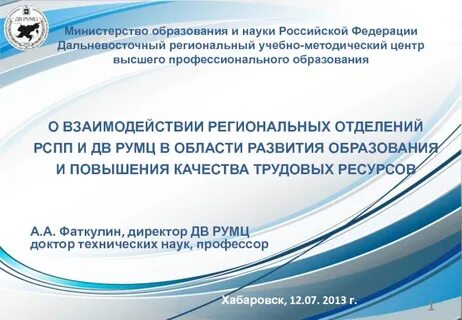 Региональные образовательные программы