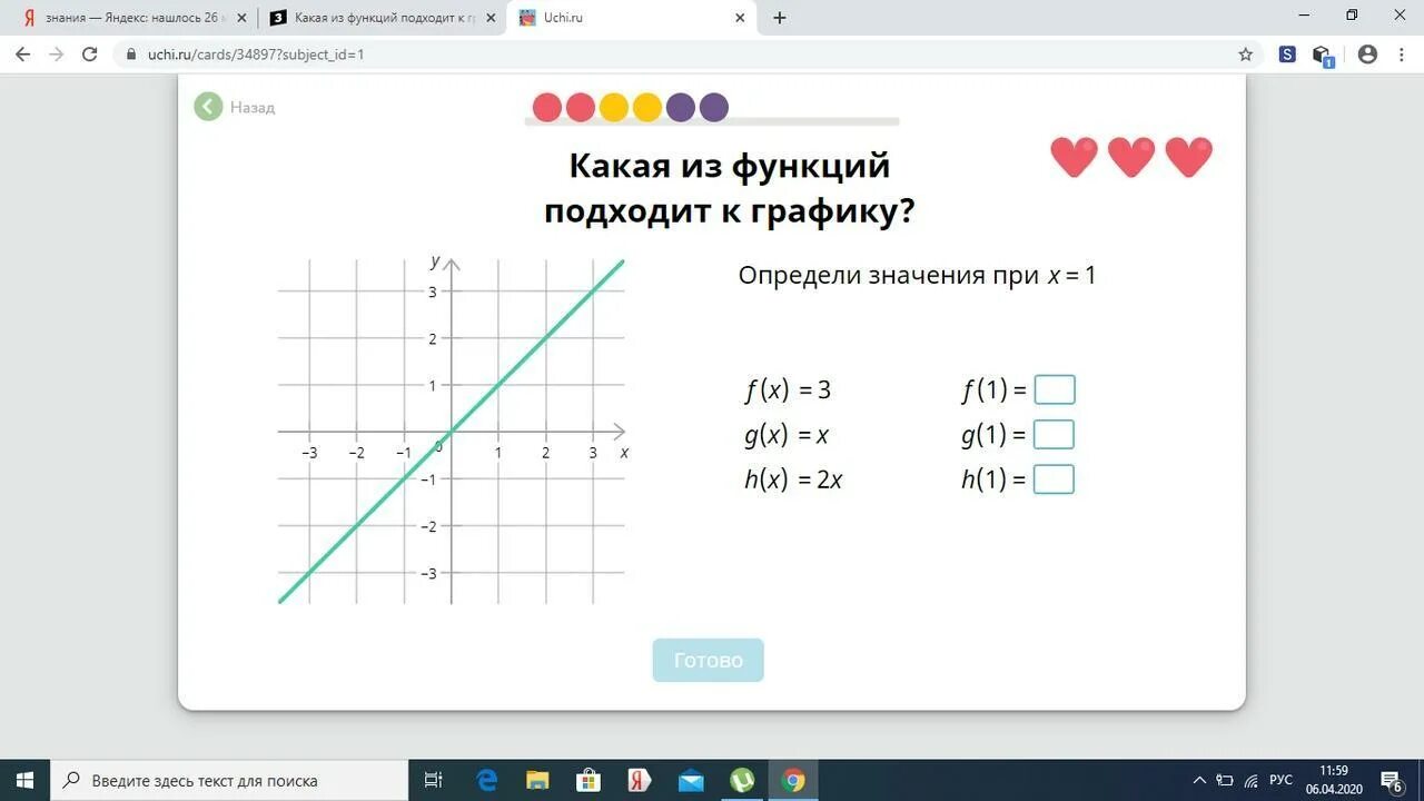 Определите функцию е s. Какая из функции подходит к графику учи. Какая из функций подходит к графику. Какая из функций подходит к графику учи ру. Какая из функций подходит к графику учи ру x 1.