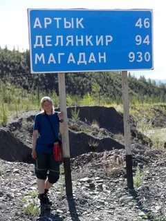 Якутск магадан
