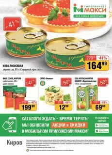 Кировский акции