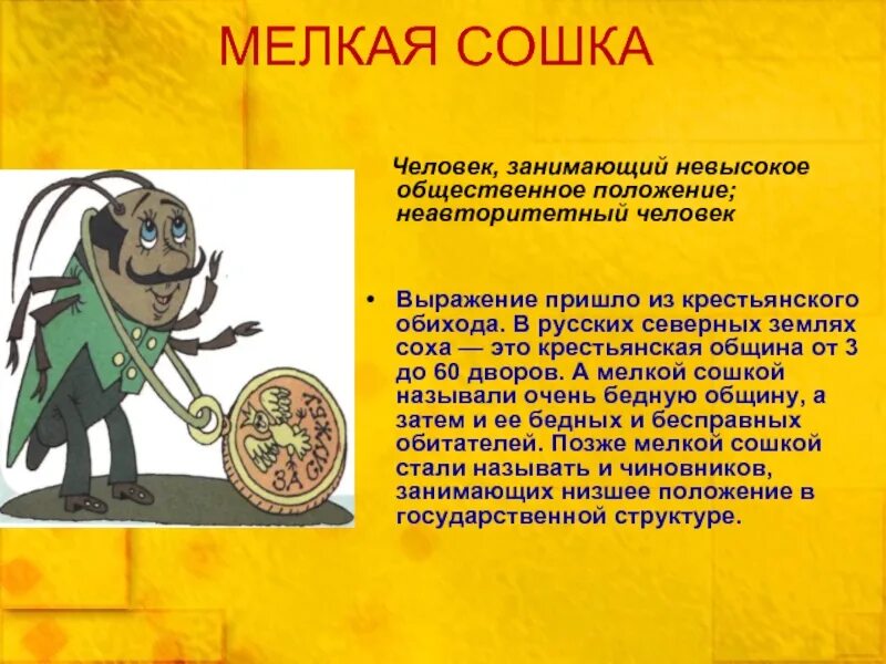 Маятник на подшипниках опель омега б. Мелкая сошка значение. 22. Болт рулевой сошки 2101. Смысл пословицы мели, емеля, твоя неделя.